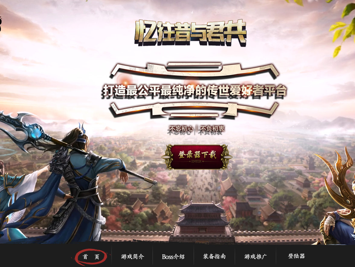 2020新神武-升级改编版-内功系统-全程靠打