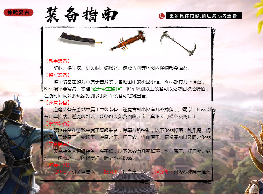 2020新神武-升级改编版-内功系统-全程靠打