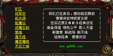 2020新神武-升级改编版-内功系统-全程靠打