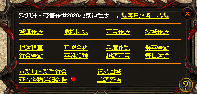 2020新神武-升级改编版-内功系统-全程靠打