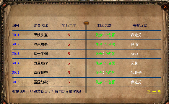 2020新神武-升级改编版-内功系统-全程靠打