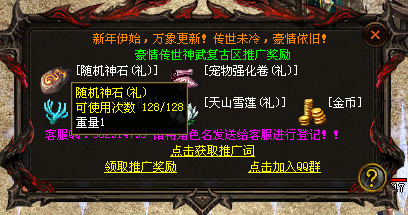 2020新神武-升级改编版-内功系统-全程靠打