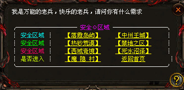 2020新神武-升级改编版-内功系统-全程靠打