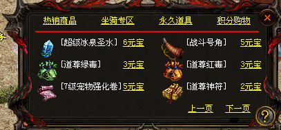 2020新神武-升级改编版-内功系统-全程靠打