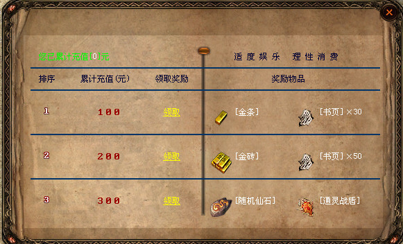 2020新神武-升级改编版-内功系统-全程靠打