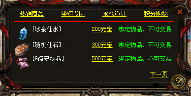 2020新神武-升级改编版-内功系统-全程靠打