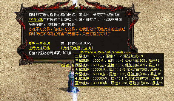2020新神武-升级改编版-内功系统-全程靠打