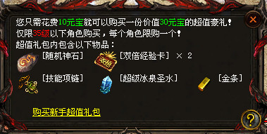 2020新神武-升级改编版-内功系统-全程靠打