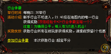 2020新神武-升级改编版-内功系统-全程靠打