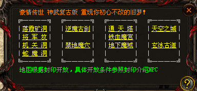 2020新神武-升级改编版-内功系统-全程靠打