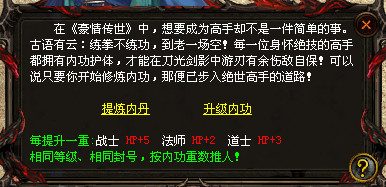2020新神武-升级改编版-内功系统-全程靠打