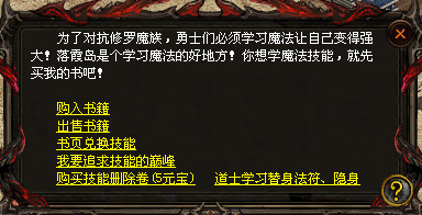 2020新神武-升级改编版-内功系统-全程靠打