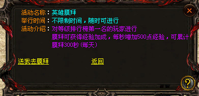 2020新神武-升级改编版-内功系统-全程靠打