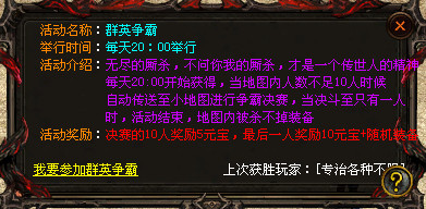2020新神武-升级改编版-内功系统-全程靠打