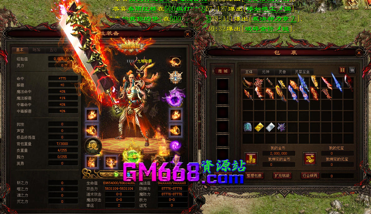 八荒纪超变迷失-切割-突破-神器-重生-功能太多