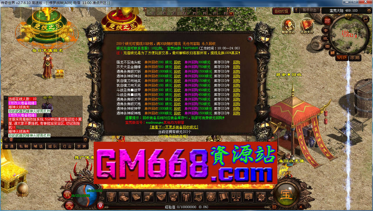蛮荒迷失-8级切割系统-军衔系统-黑暗暴击