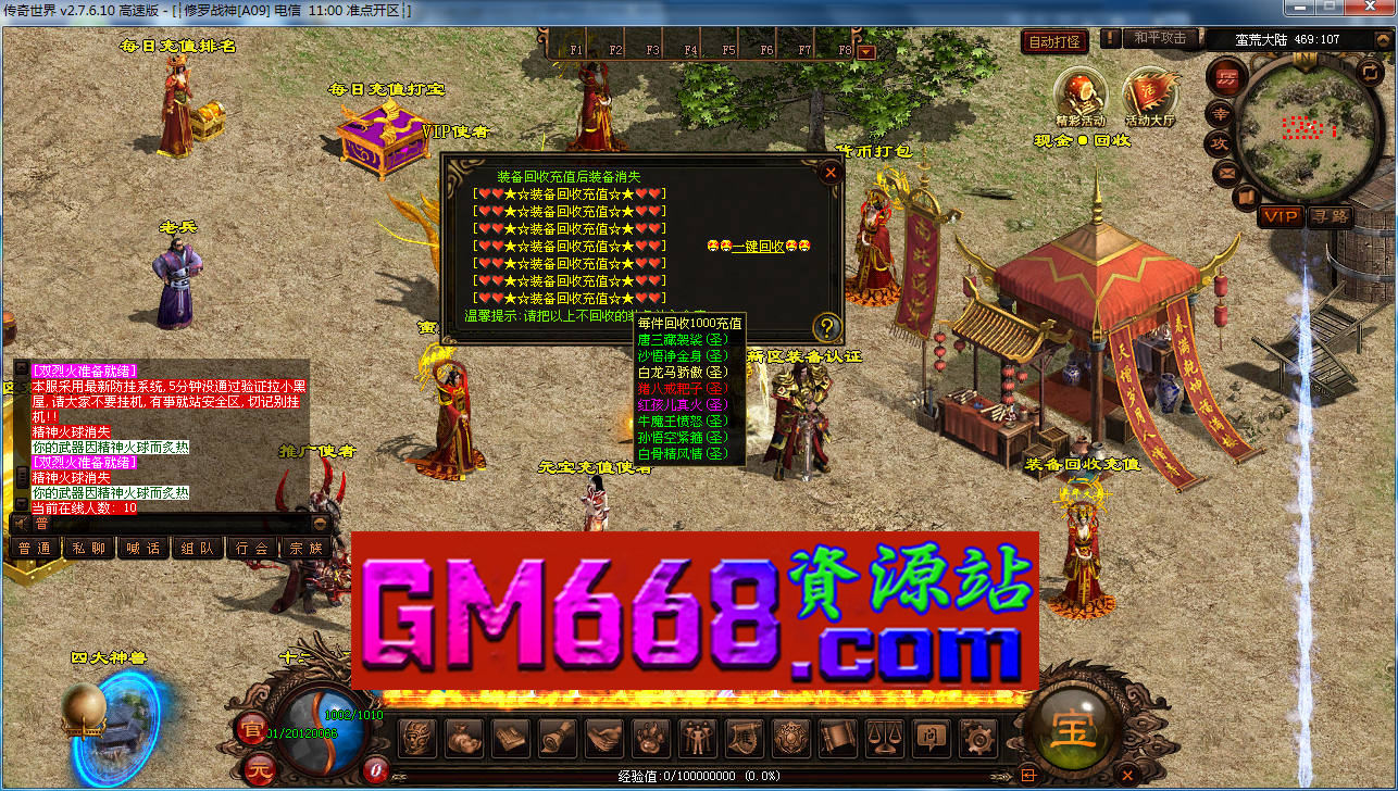 蛮荒迷失-8级切割系统-军衔系统-黑暗暴击