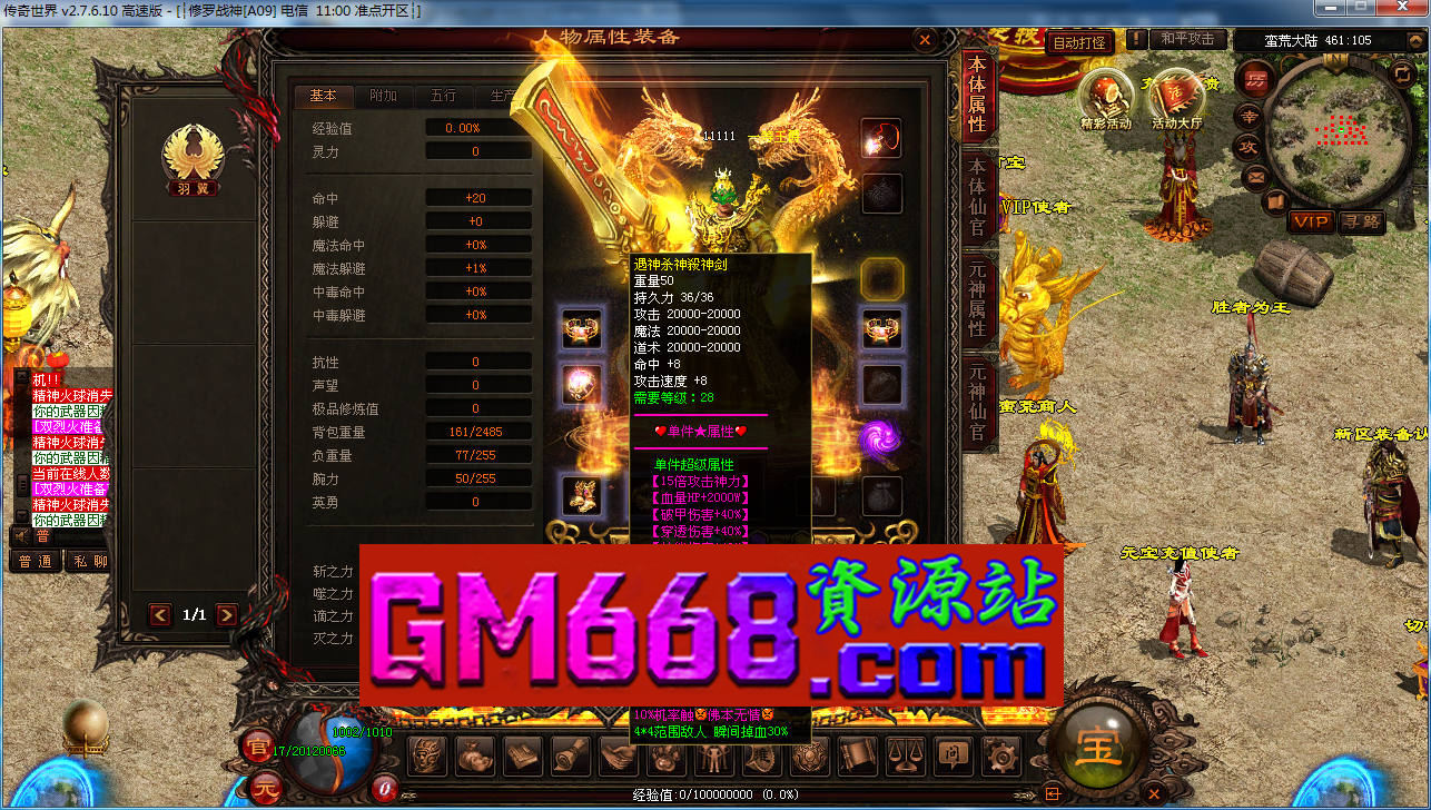 蛮荒迷失-8级切割系统-军衔系统-黑暗暴击