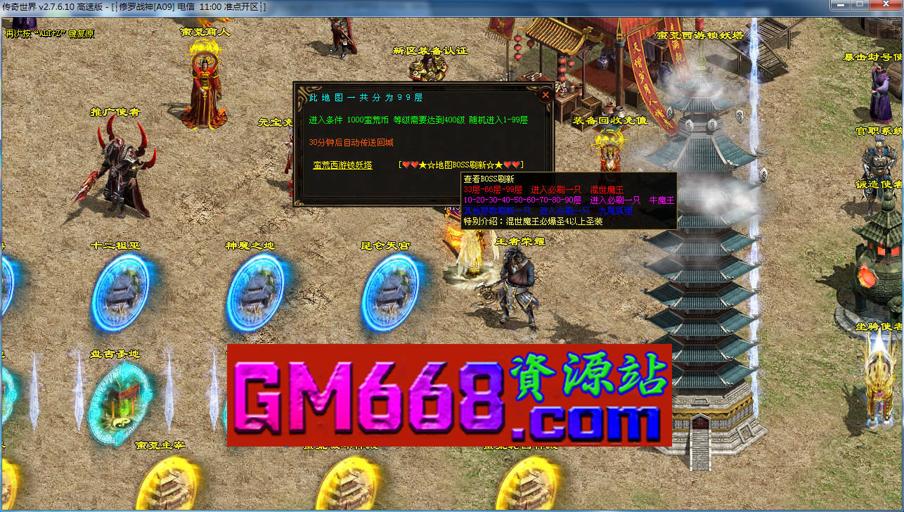 蛮荒迷失-8级切割系统-军衔系统-黑暗暴击