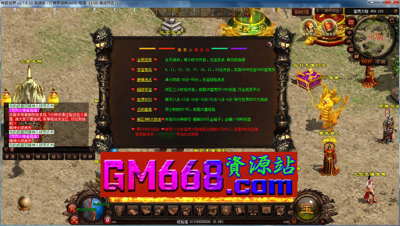 蛮荒迷失-8级切割系统-军衔系统-黑暗暴击