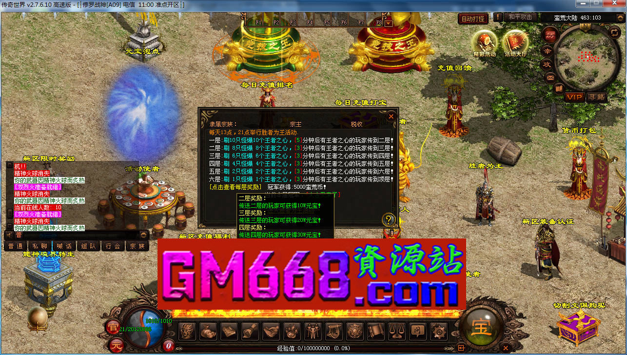 蛮荒迷失-8级切割系统-军衔系统-黑暗暴击