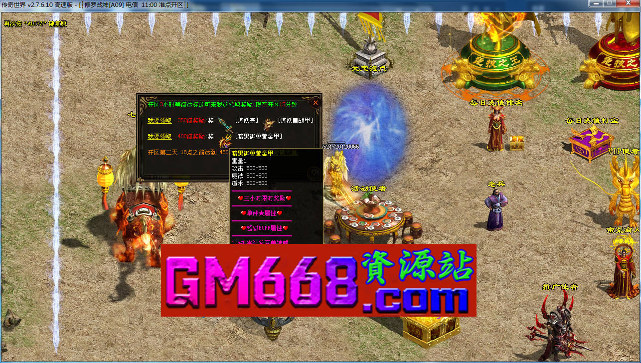 蛮荒迷失-8级切割系统-军衔系统-黑暗暴击