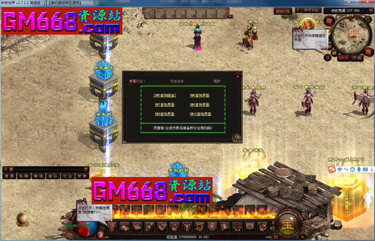 卡洛永恒迷失完善版,切割效果-镇魂珠-宝石镶嵌