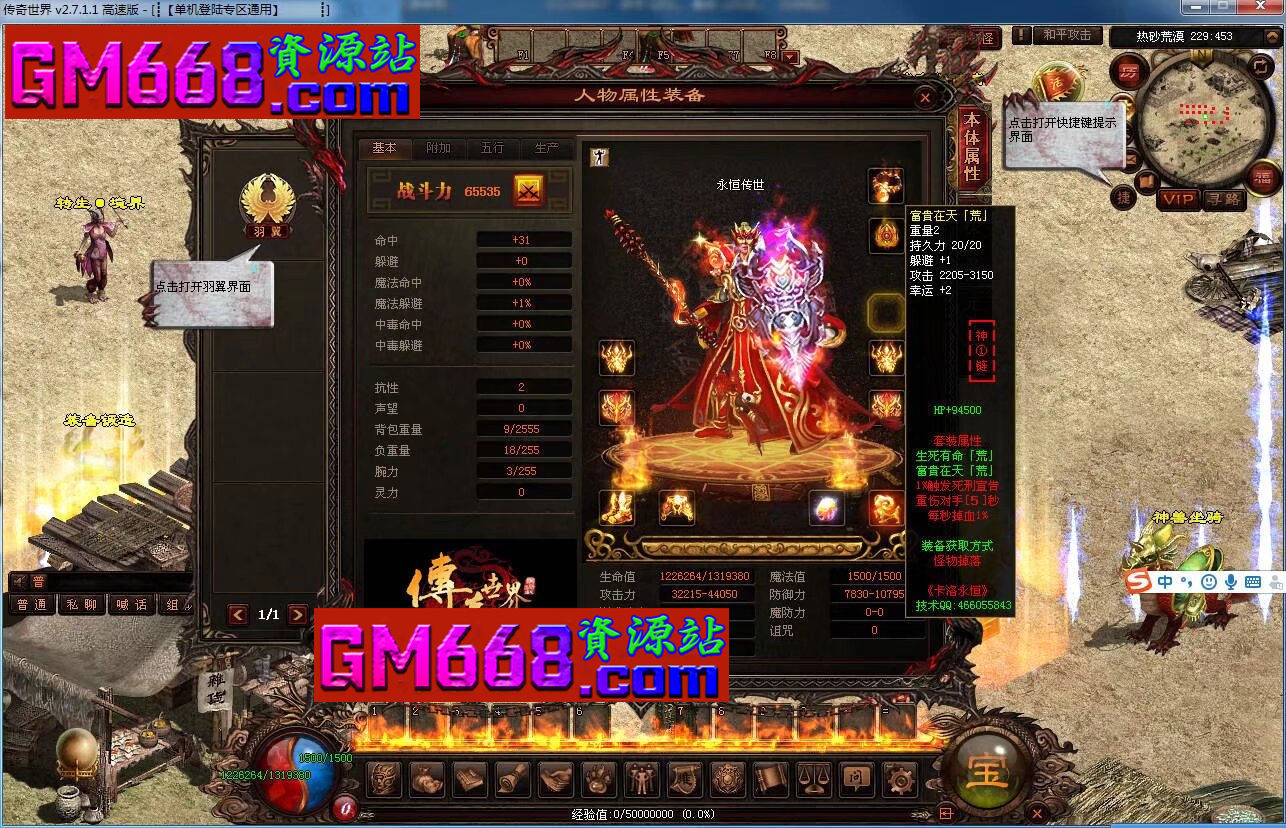 卡洛永恒迷失完善版,切割效果-镇魂珠-宝石镶嵌