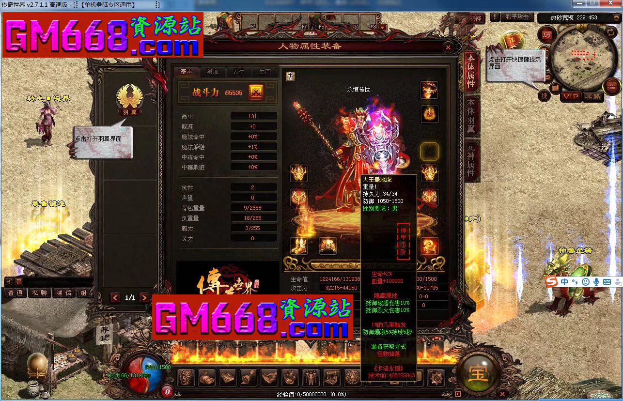 卡洛永恒迷失完善版,切割效果-镇魂珠-宝石镶嵌