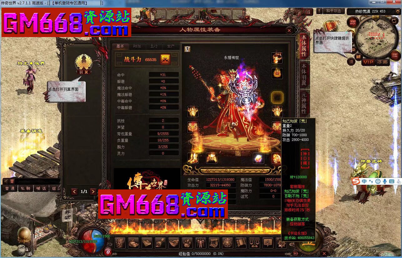 卡洛永恒迷失完善版,切割效果-镇魂珠-宝石镶嵌