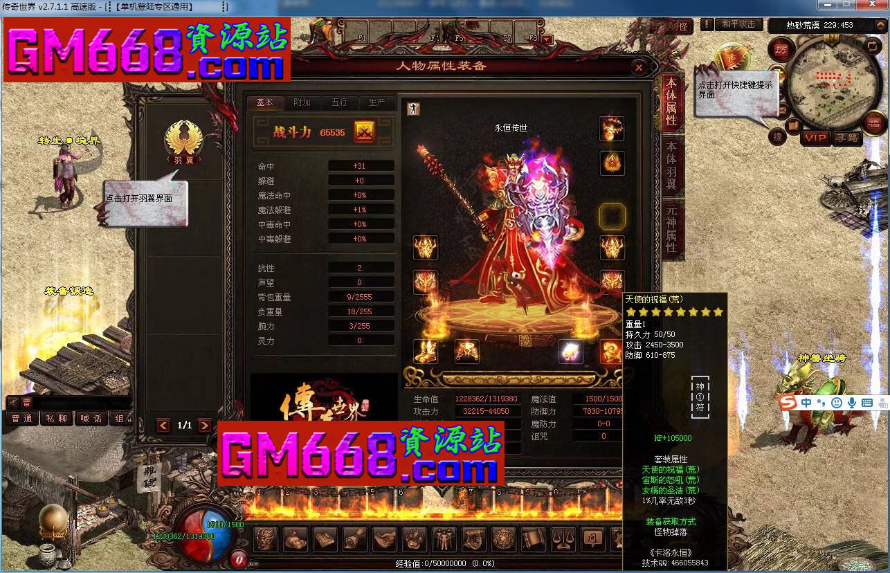 卡洛永恒迷失完善版,切割效果-镇魂珠-宝石镶嵌