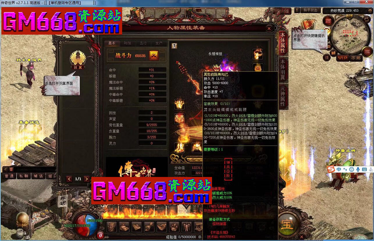 卡洛永恒迷失完善版,切割效果-镇魂珠-宝石镶嵌