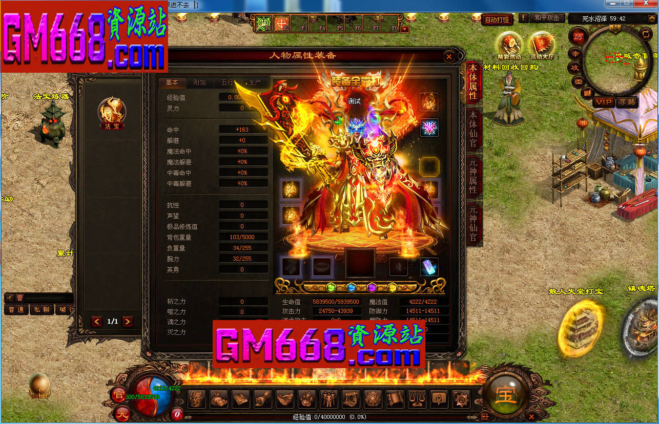 凌天站尊迷失-BUFF-法宝-镇魔珠-别墅-羽翼-王爵系统