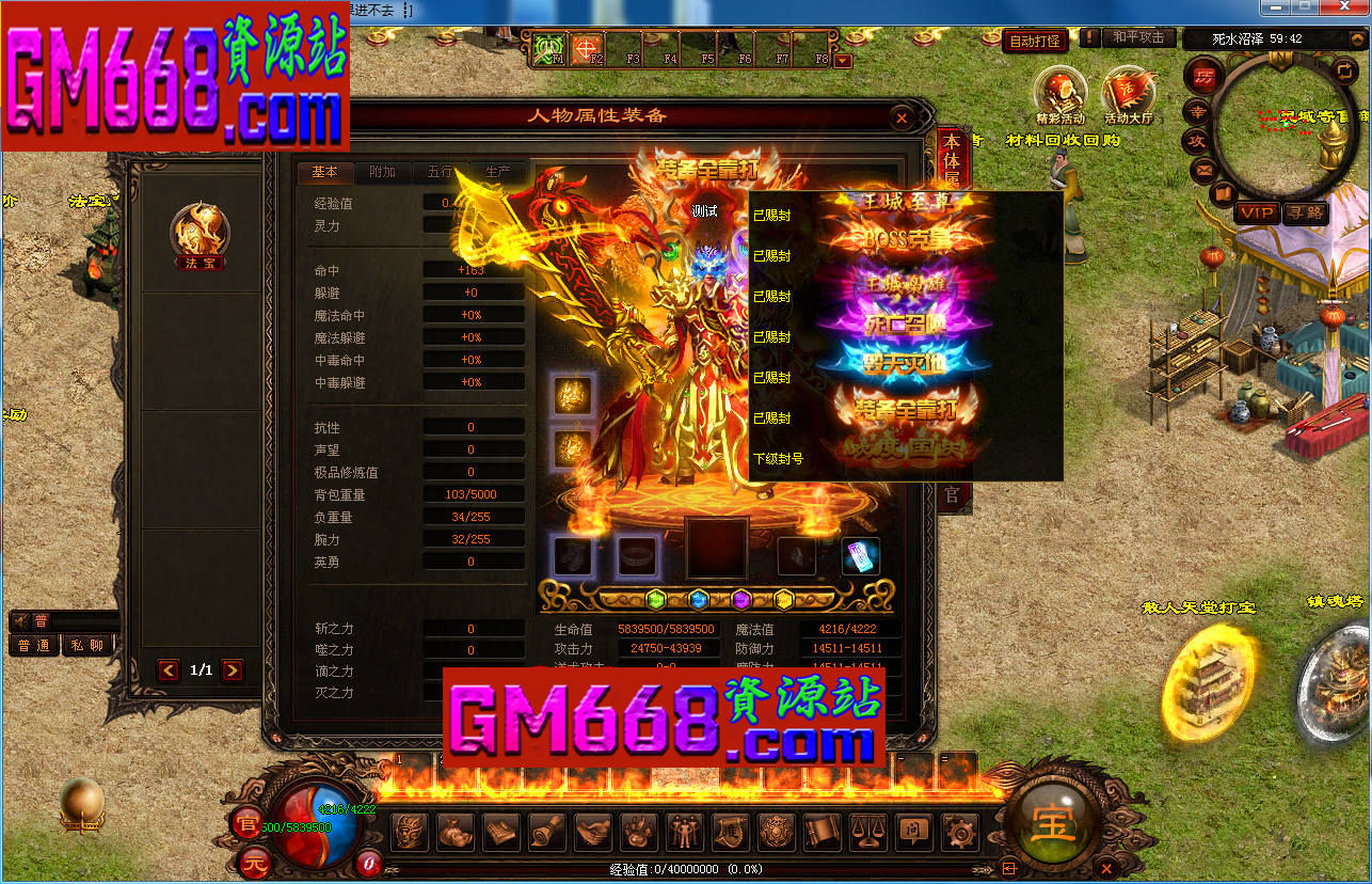 凌天站尊迷失-BUFF-法宝-镇魔珠-别墅-羽翼-王爵系统