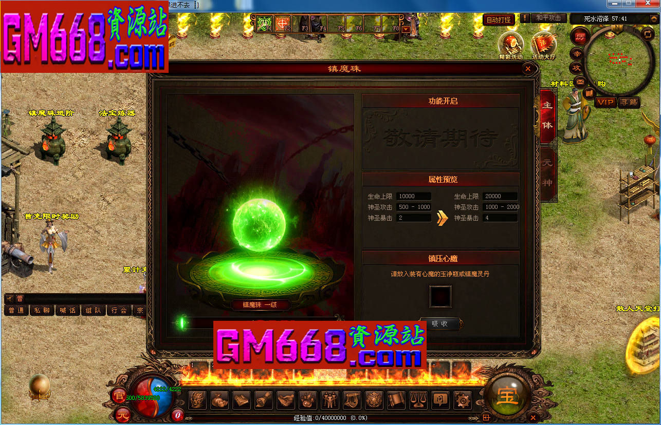 凌天站尊迷失-BUFF-法宝-镇魔珠-别墅-羽翼-王爵系统
