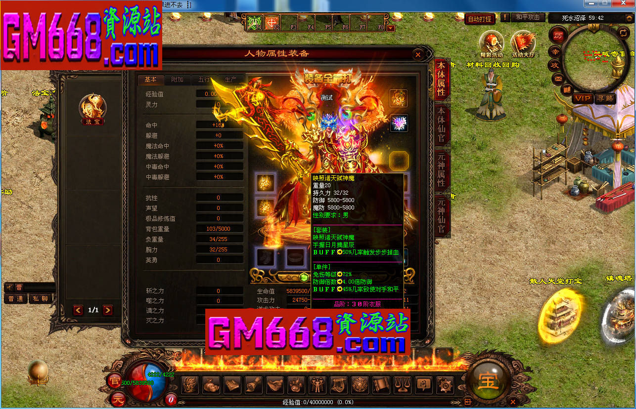 凌天站尊迷失-BUFF-法宝-镇魔珠-别墅-羽翼-王爵系统