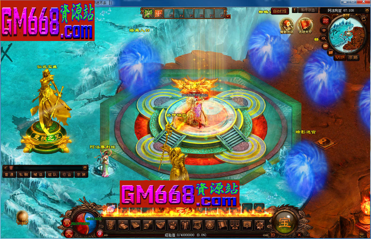 凌天站尊迷失-BUFF-法宝-镇魔珠-别墅-羽翼-王爵系统