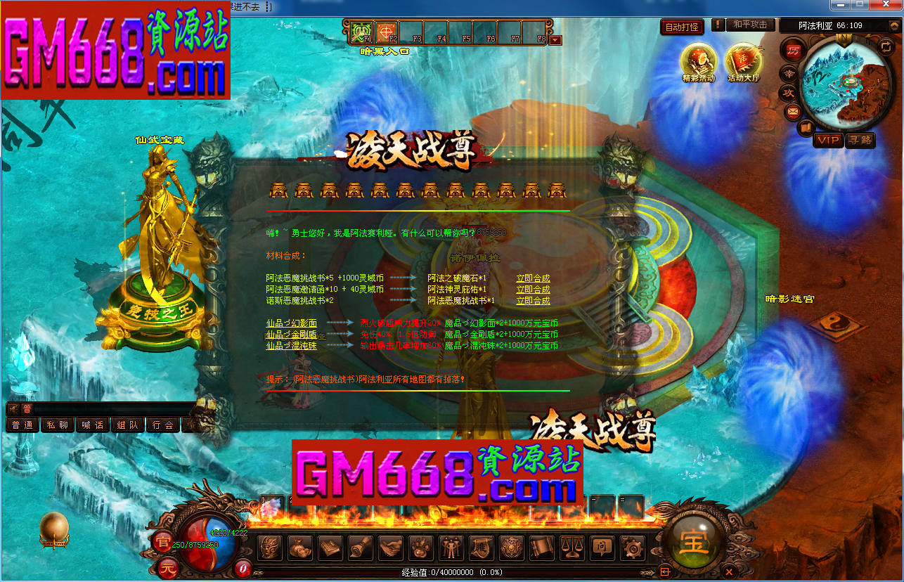 凌天站尊迷失-BUFF-法宝-镇魔珠-别墅-羽翼-王爵系统