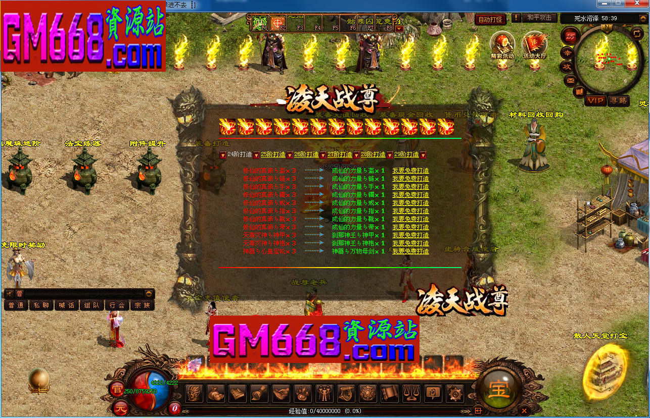 凌天站尊迷失-BUFF-法宝-镇魔珠-别墅-羽翼-王爵系统