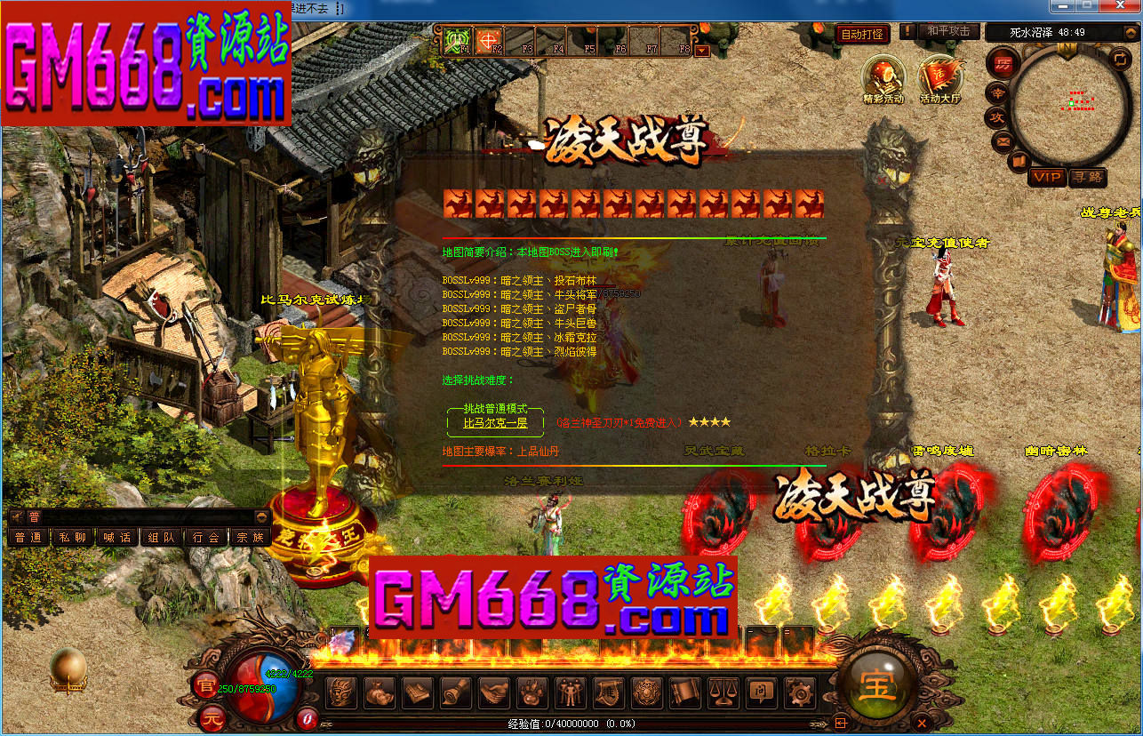 凌天站尊迷失-BUFF-法宝-镇魔珠-别墅-羽翼-王爵系统