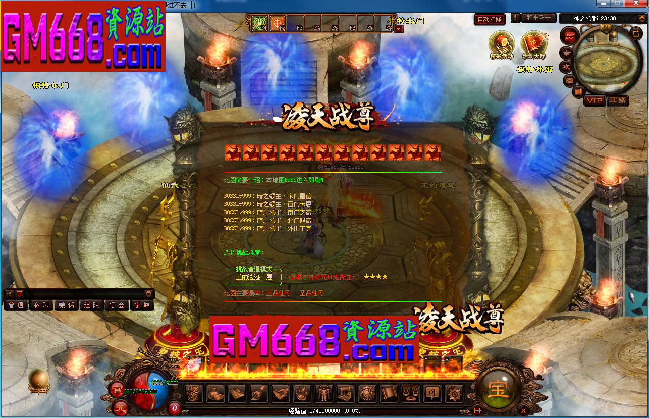 凌天站尊迷失-BUFF-法宝-镇魔珠-别墅-羽翼-王爵系统