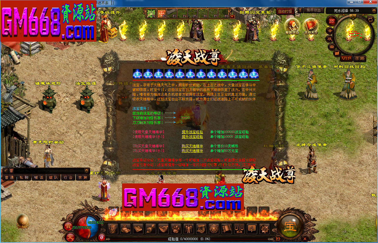 凌天站尊迷失-BUFF-法宝-镇魔珠-别墅-羽翼-王爵系统