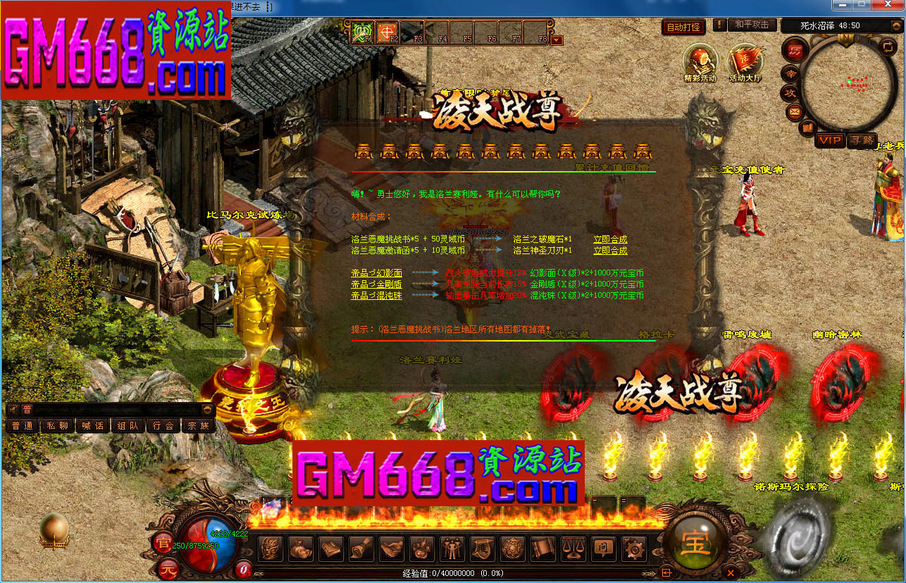 凌天站尊迷失-BUFF-法宝-镇魔珠-别墅-羽翼-王爵系统