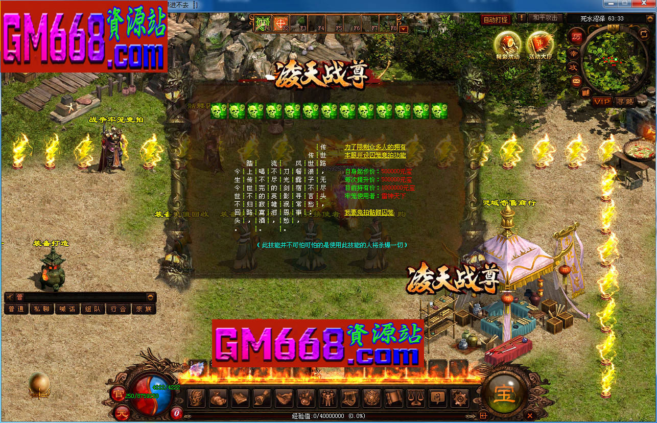 凌天站尊迷失-BUFF-法宝-镇魔珠-别墅-羽翼-王爵系统