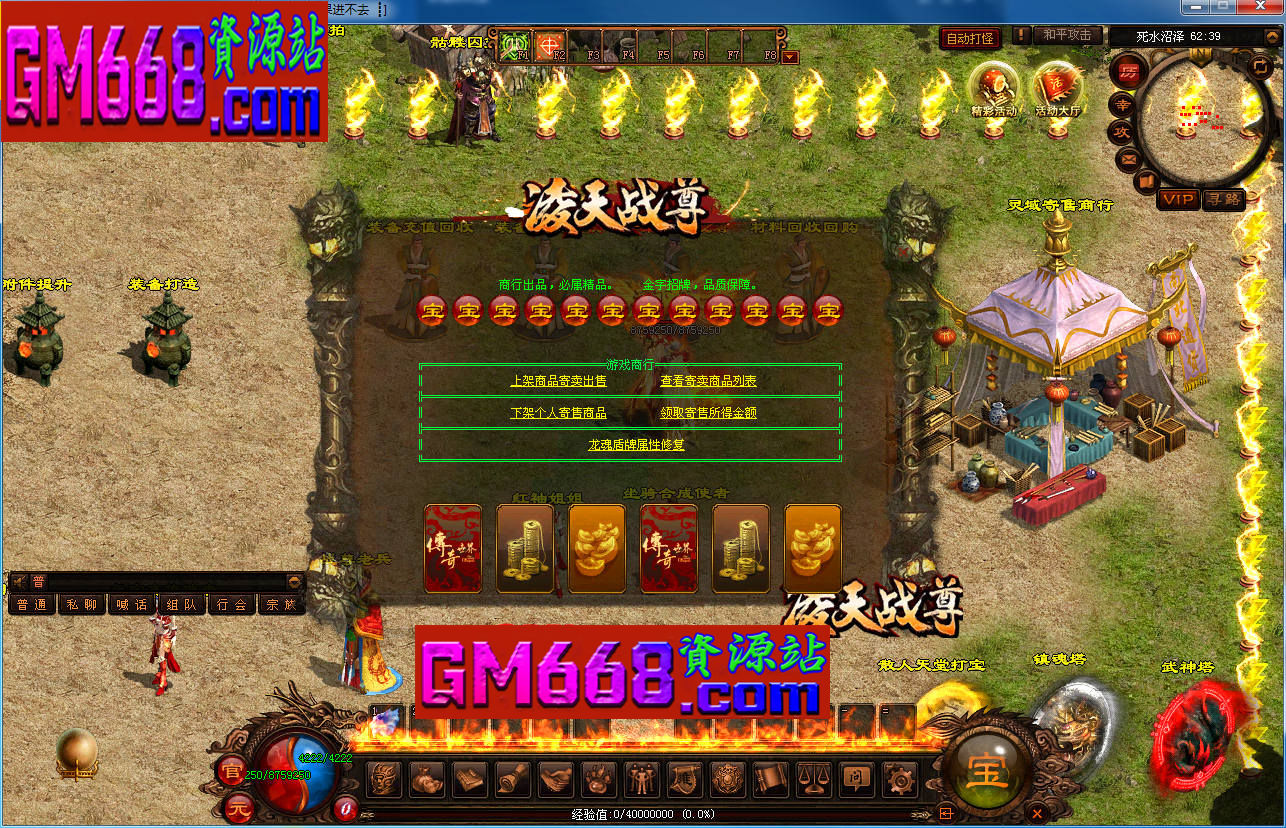 凌天站尊迷失-BUFF-法宝-镇魔珠-别墅-羽翼-王爵系统