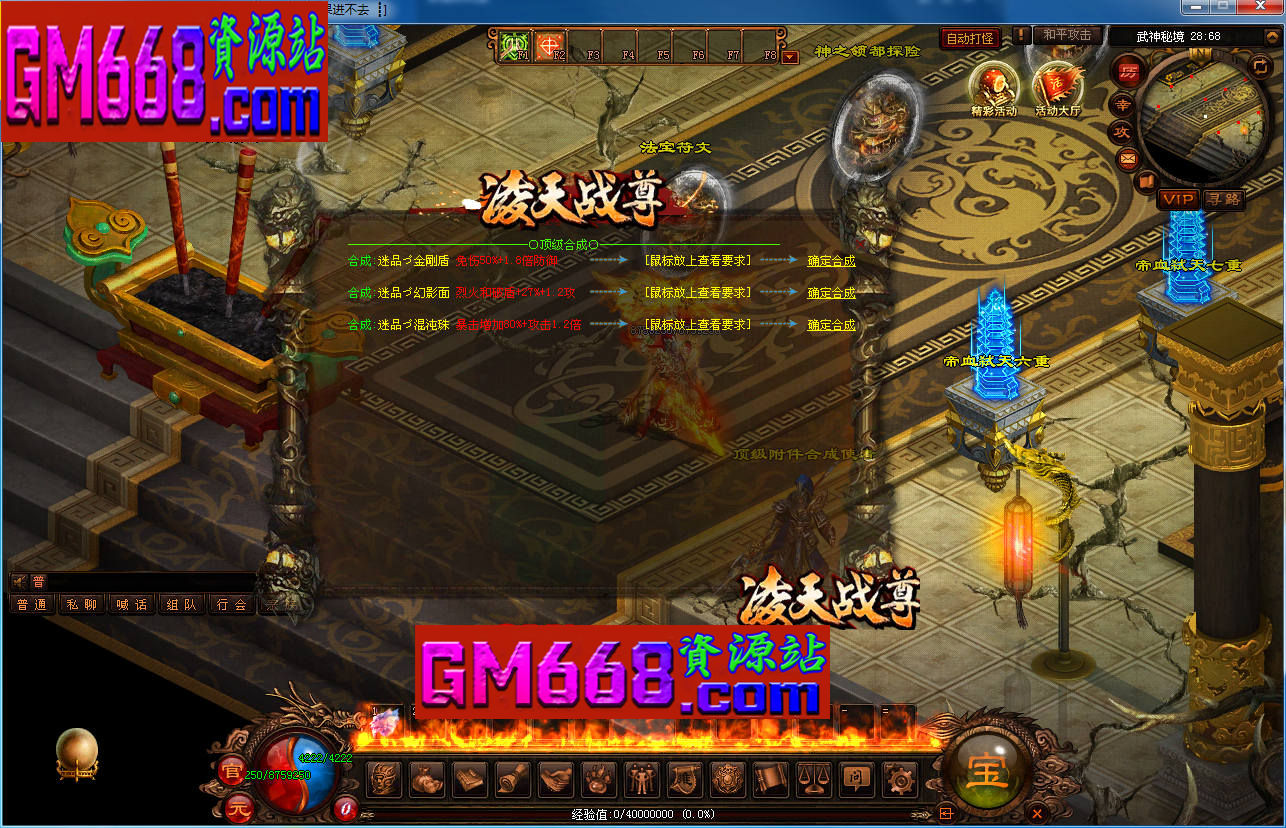 凌天站尊迷失-BUFF-法宝-镇魔珠-别墅-羽翼-王爵系统