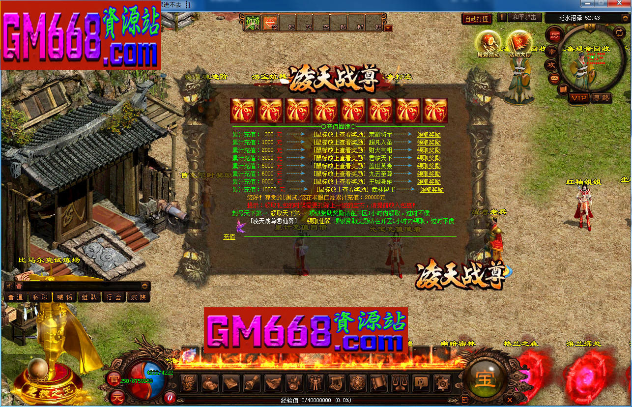 凌天站尊迷失-BUFF-法宝-镇魔珠-别墅-羽翼-王爵系统