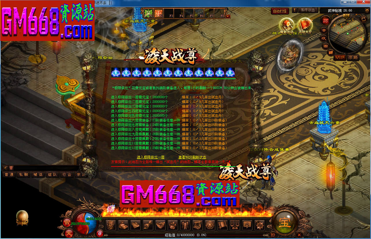 凌天站尊迷失-BUFF-法宝-镇魔珠-别墅-羽翼-王爵系统