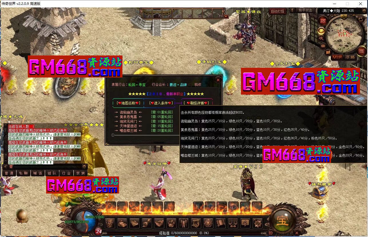 爵迹迷失-宝石镶嵌-现金回收-超级任务