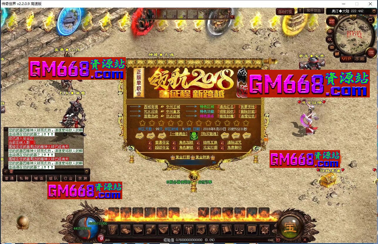 爵迹迷失-宝石镶嵌-现金回收-超级任务